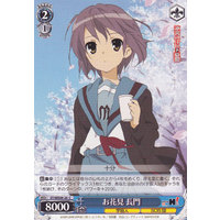 Nagato, Flower Viewing SY/WE09-26 C Foil