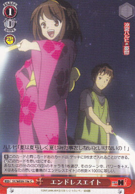 Endless Eight SY/WE09-19a C Foil