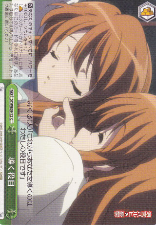 Haruhi SY/WE09-E16 C Weiss Schwarz  x 4 Girl Who Will Change the World FOIL 