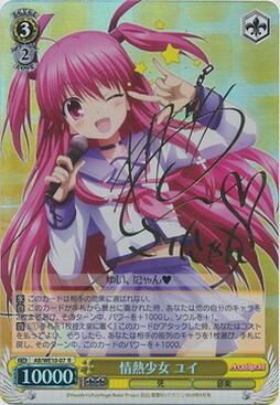 Yui, Passionate Girl AB/WE10-07 R Signed