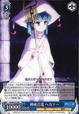 Hecate, Divine Summoning SS/WE15-29 R