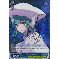 "Priestess" Hecate SS/WE15-26 R Foil & Signed