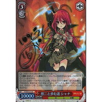 Shana, Path to Walk with Yuji SS/WE15-12 R Foil & Signed