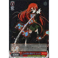 Shana, Trust in the Blade SS/WE15-08 R Foil & Signed