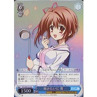 Aoi, Like A Younger Sister DC3/WE16-24 R Foil
