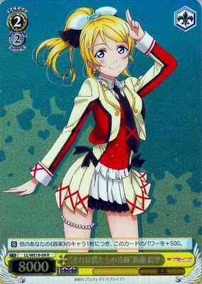 "That Is Our Miracle" Eli Ayase LL/WE19-09 R Foil