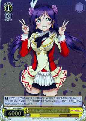 "That Is Our Miracle" Nozomi Toujou LL/WE19-05 R Foil