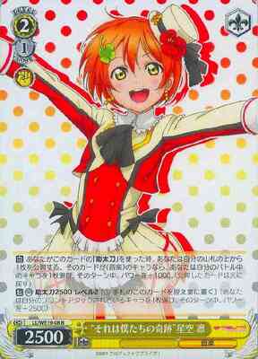"That Is Our Miracle" Rin Hoshizora LL/WE19-08 R