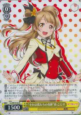 "That Is Our Miracle" Kotori Minami LL/WE19-02 R