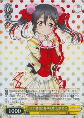 "That Is Our Miracle" Nico Yazawa LL/WE19-01 R