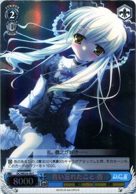 Anzu, Words Forgot to Say DC/WE20-30 C Foil