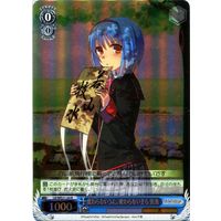 Mio, Unchanged Song, Unchanged Sky LB/WE21-24 R Foil