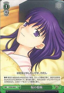 Sakura's Care FS/S03-046 U