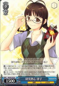 Ritsuko, Eager to Research