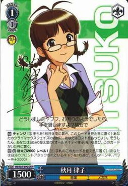 Ritsuko Akizuki IM/S07-077S SR Foil & Signed
