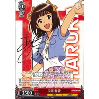 Haruka Amami IM/S07-055S SR Foil & Signed