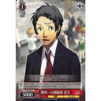 Adachi, Top Brain of the Station P4/S08-067 C