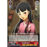 Yukiko, Young Proprietress P4/S08-057 R