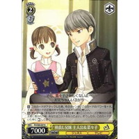Protagonist & Nanako, Close Brother And Sister P4/S08-007 R