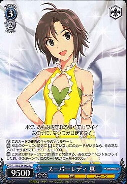 Makoto, Super Lady IM/S14-082 R