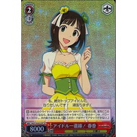 Haruka, Straight-ahead Idol! IM/S14-052SP SP Foil