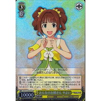 Yayoi, Everyone's Sister IM/S14-002SP SP Foil