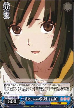 Nadeko Sengoku, Tsukihi-Chan's Classmate / 月火ちゃんの同級生 千石撫子 BM/S15-078 R
