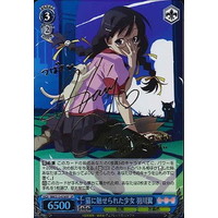 Tsubasa Hanekawa, Cat-Enchanted Girl BM/S15-076SP SP Foil & Signed