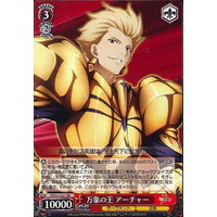 Archer, King of All FZ/S17-057 RR