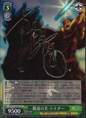 Rider, King of Military Might FZ/S17-032SP SP Foil & Signed