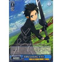 Kirito, For People Important to Him SAO/S20-080S SR Foil