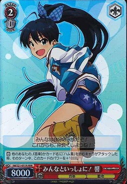 Hibiki, Together With Everyone! IM/S21-051R RRR Foil