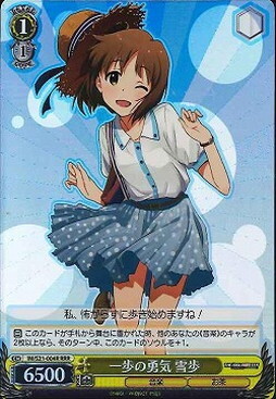 Yukiho, Courage for a Step IM/S21-004R RRR Foil