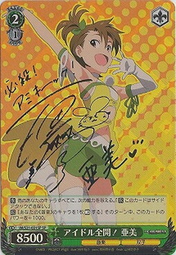 Ami, Idol Full Power! IM/S21-031SP SP Foil & Signed