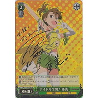 Ami, Idol Full Power! IM/S21-031SP SP Foil & Signed