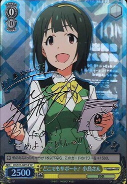 Kotori-san, Support Anywhere! IM/S21-003SP SP Foil & Signed
