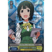 Kotori-san, Support Anywhere! IM/S21-003SP SP Foil & Signed