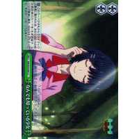 Girl Who Knows Everything NM/S24-044 CC