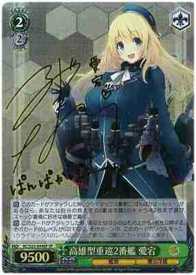 Atago, 2nd Takao-class Heavy Cruiser KC/S25-054SP SP Foil & Signed