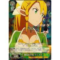 Leafa, Unyielding Girl SAO/S26-023 R