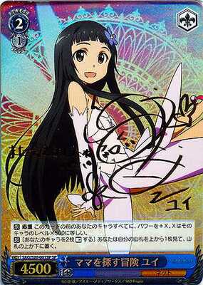 Yui, Adventure to Find Mama SAO/S26-061SP SP Foil & Signed