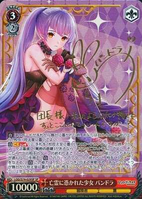 Pandora, Girl Possessed by a Ghost LOD/S74-029SP SP Foil & Signed
