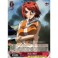 Mai, Determined MH/WE03-011 R