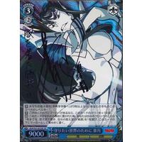 Satsuki, For the World Wishing to Protect KLK/S27-072SP SP Foil & Signed
