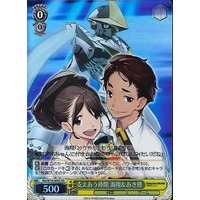 Kaito & Akiho, Reliable Allies RN/W16-009S SR Foil