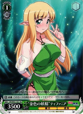 List of Japanese The Familiar of Zero [Weiss Schwarz] Singles | Buy from  TCG Republic - Online Shop for Single Cards