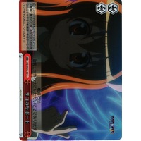 Rico's Support DD/WE12-36 C Foil
