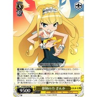 Ginka, Power of the Temperance GT/W29-002 RR
