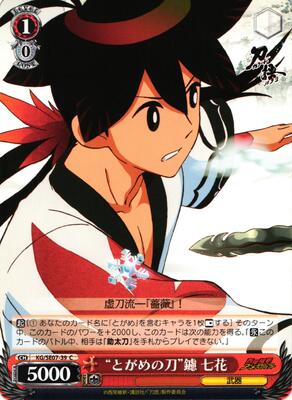 "Togame's Blade" Shichika Yasuri KG/SE07-39 C