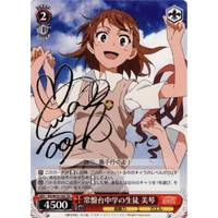 Mikoto, Student of Tokiwadai Middle School RG/W10-102 TD Signed
